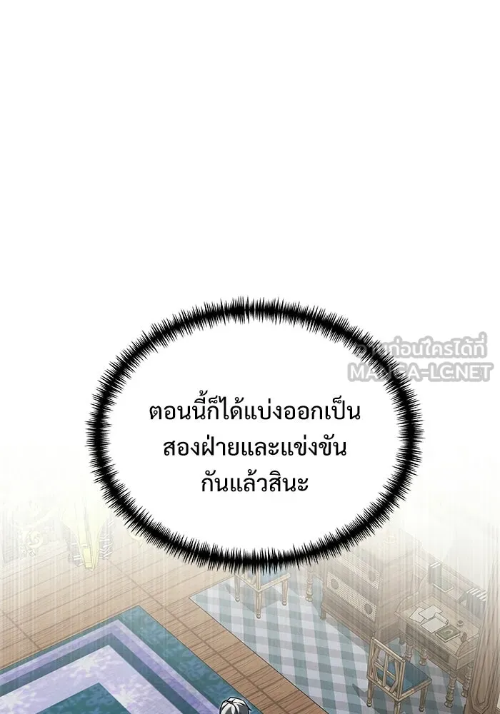 อัศวินดำล่าท้าเวลา ตอนที่ 55 รูปที่ 3