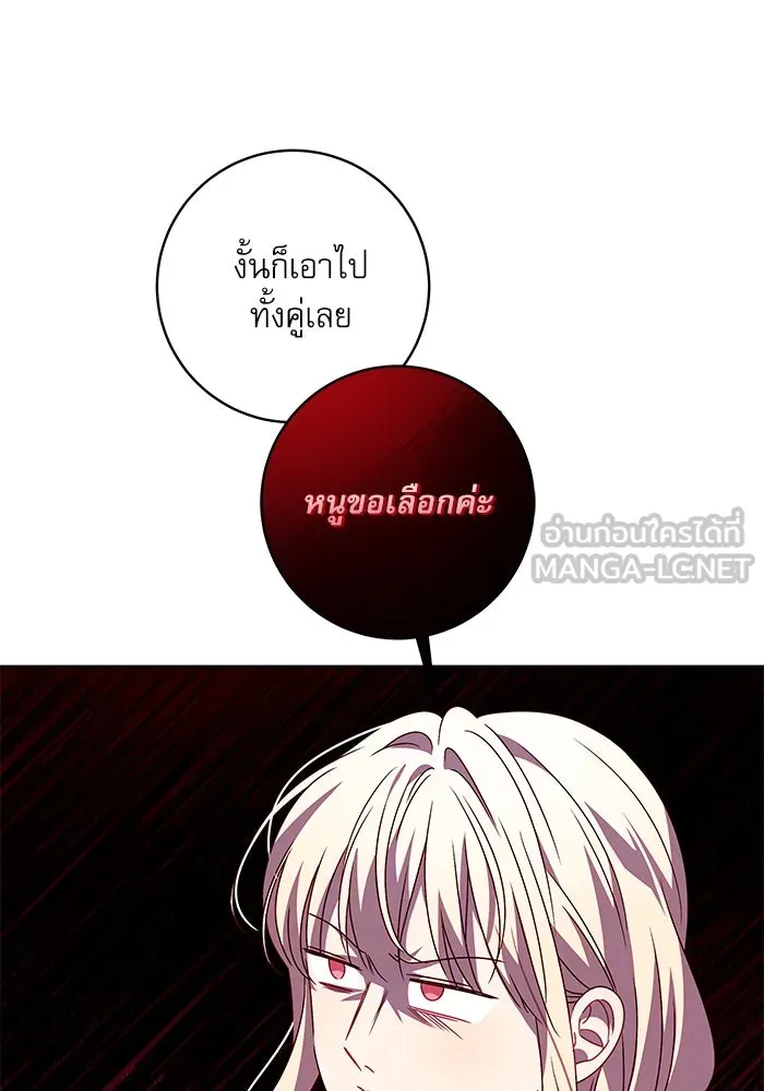 ครอบครัวตัวร้ายปล่อยฉันไปเถอะ ตอนที่ 9 รูปที่ 9