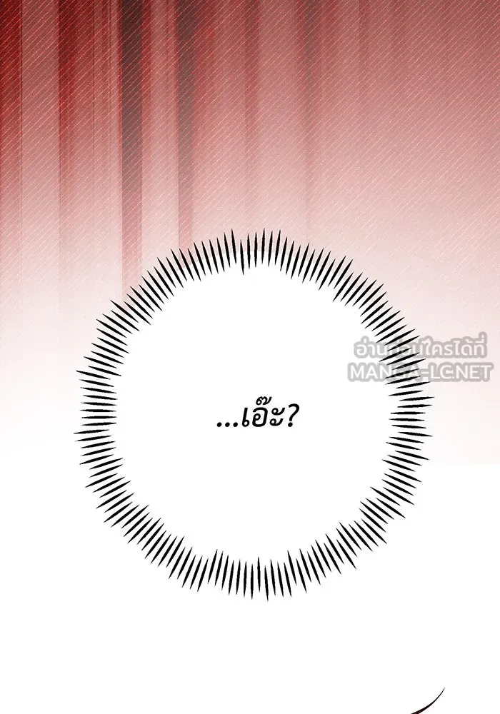 หนูน้อยทรราช ตอนที่ 77 รูปที่ 138