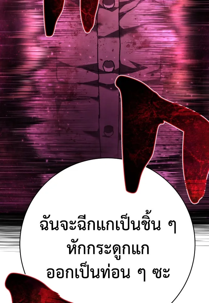 เพชฌฆาตลงทัณฑ์ ตอนที่ 17 รูปที่ 124