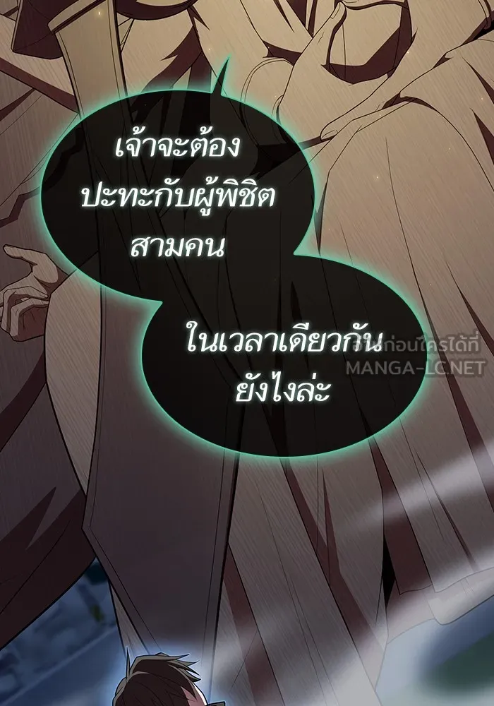 ผู้เล่นขั้นเทพแห่งหอคอยฝึกสอน ตอนที่ 131 รูปที่ 15