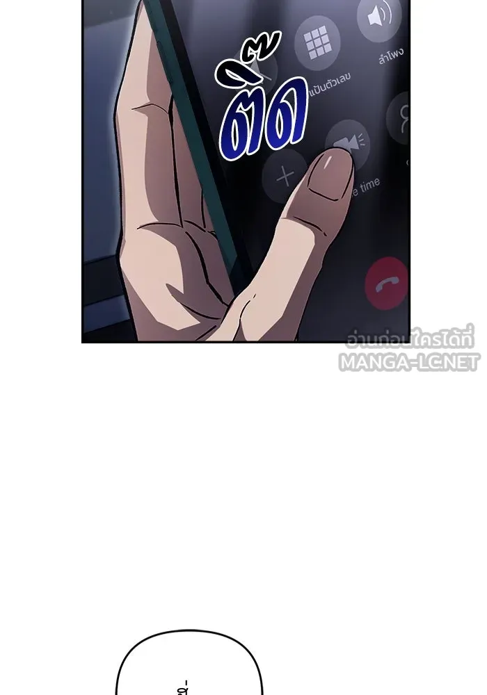 เชื่อเถอะ ฉันเป็นฮันเตอร์ห่วยแตก ตอนที่ 14 รูปที่ 60