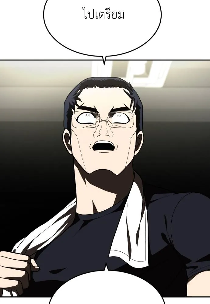 สนามเด็กล่า ตอนที่ 28 รูปที่ 104