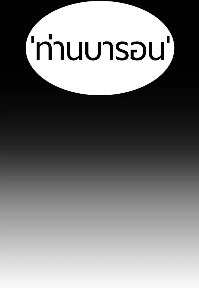 ยอดสถาปนิกผู้พิทักษ์อาณาจักร ตอนที่ 33 รูปที่ 32