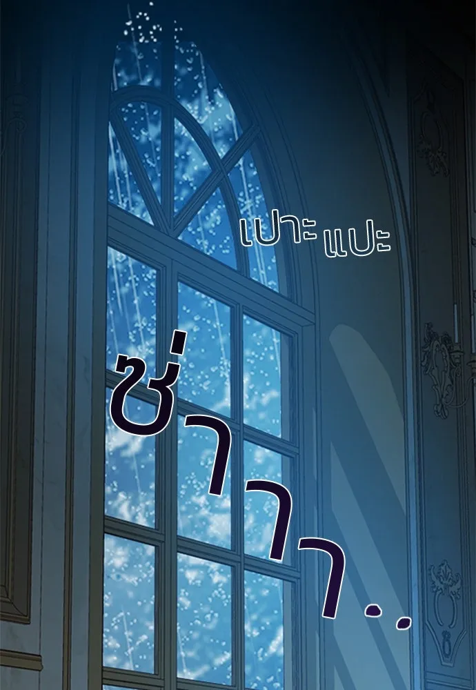 เซเรน่า ตอนที่ 36 รูปที่ 134