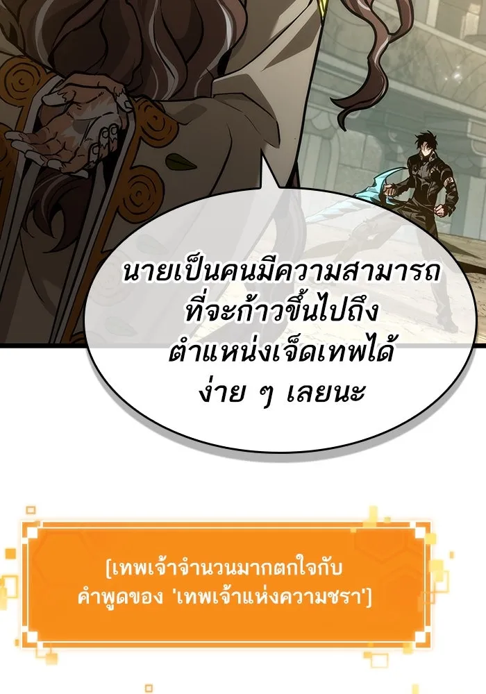 หลังวันสิ้นโลก ตอนที่ 154 รูปที่ 28