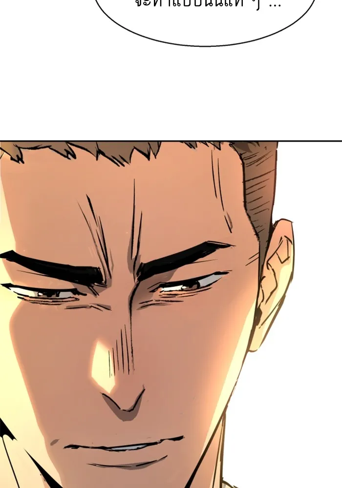 พี่ชายสายบอดี้การ์ด ตอนที่ 200 รูปที่ 134