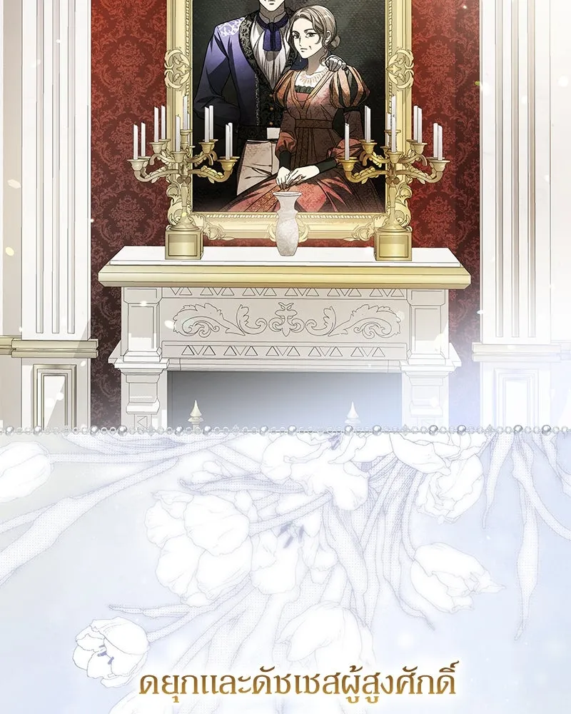 กำราบรักร้ายนายจอมพยศ ตอนที่ 1 รูปที่ 13