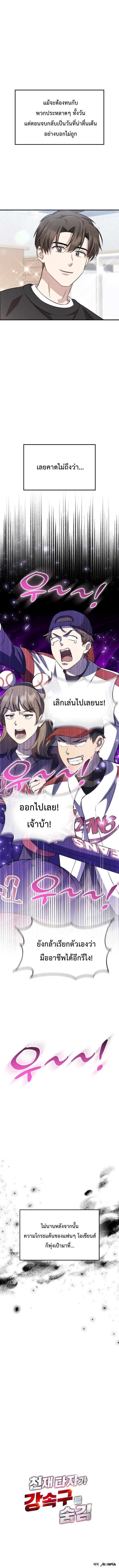 Manga-lc-com อ่านมังงะ อ่านการ์ตูน ออนไลน์ ฟรี Genius Hitter Hits Fastball ตอนที่ 1 2 3 4 5 6 7 8 9 10 11 12 13 14 ฟรี ไม่มีโฆษณา Manga-lc - อ่าน มังงะ อ่าน การ์ตูน ออนไลน์ อ่านมังงะ ฟรี