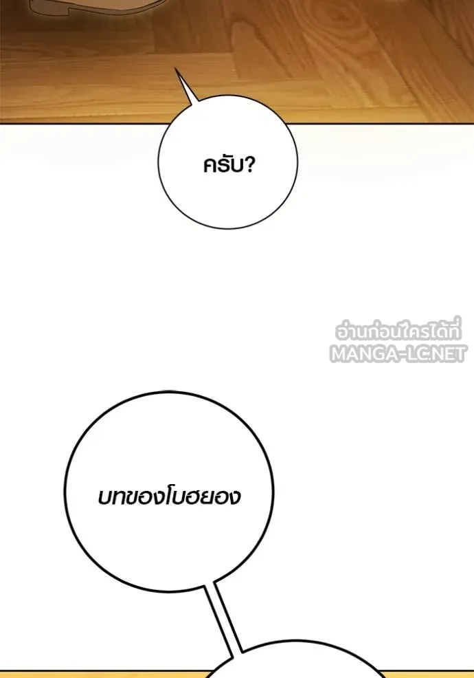 ออร่าดาราอัจฉริยะ ตอนที่ 58 รูปที่ 159