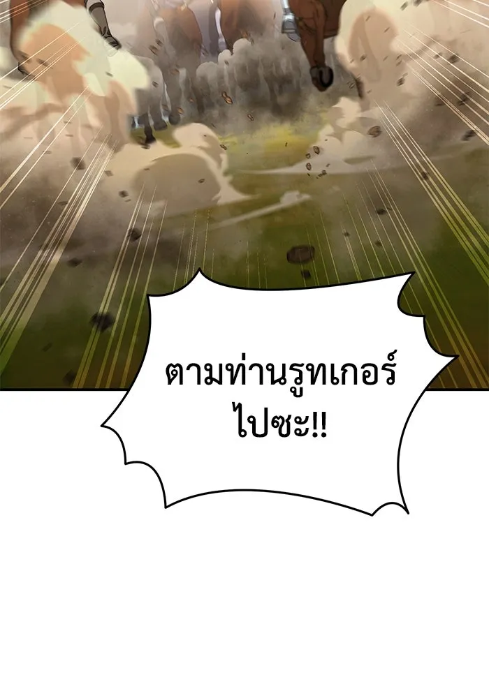 ยอดนักดาบผู้โอบอุ้มดารา ตอนที่ 29 รูปที่ 136