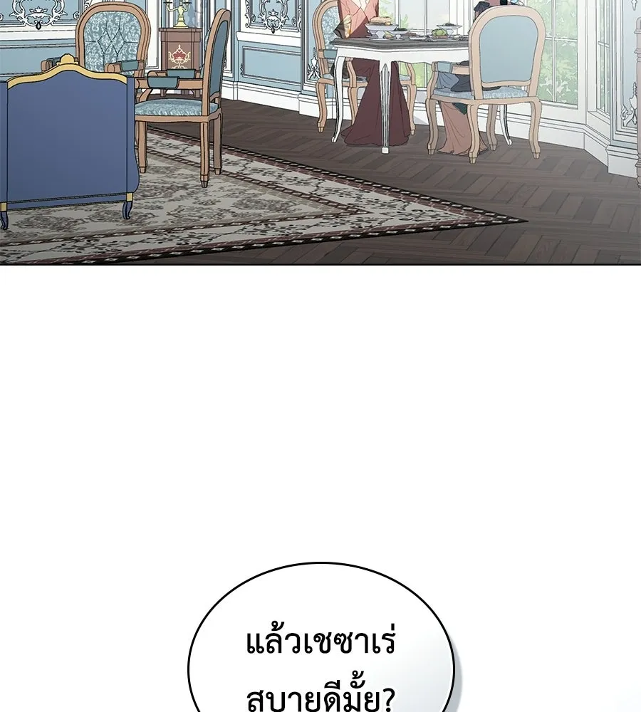 เล่ห์รักชนชั้นสูง ตอนที่ 91 รูปที่ 106