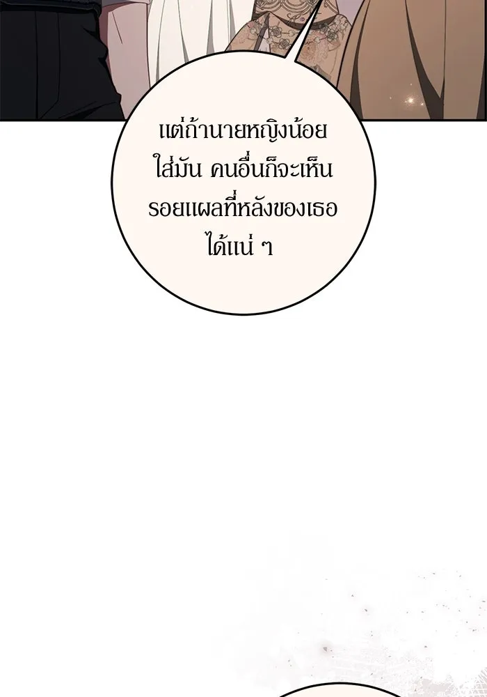 เบื้องหลังรอยยิ้มของเจ้าหญิง ตอนที่ 49 รูปที่ 49