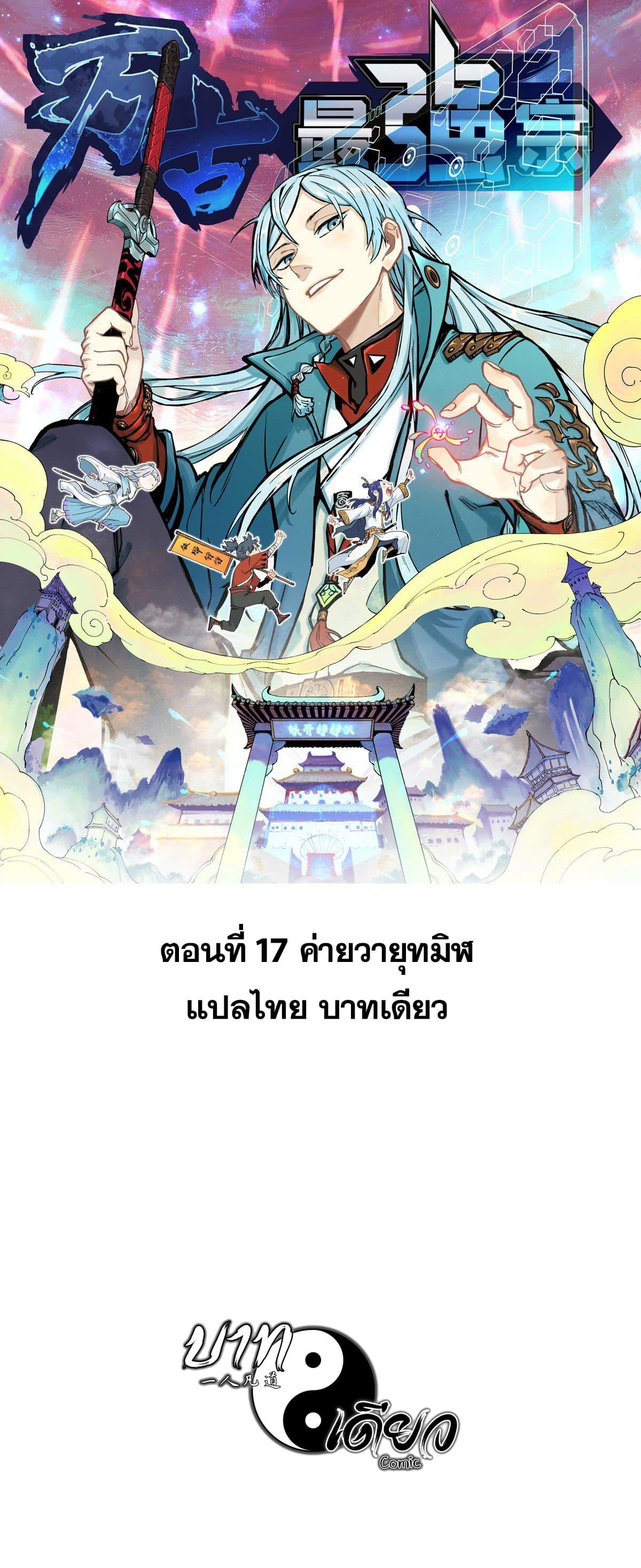 Manga-lc-com อ่านมังงะ อ่านการ์ตูน ออนไลน์ ฟรี All Hail the Sect Leader ตอนที่ 1 2 3 4 5 6 7 8 9 10 11 12 13 14 ฟรี ไม่มีโฆษณา Manga-lc - อ่าน มังงะ อ่าน การ์ตูน ออนไลน์ อ่านมังงะ ฟรี
