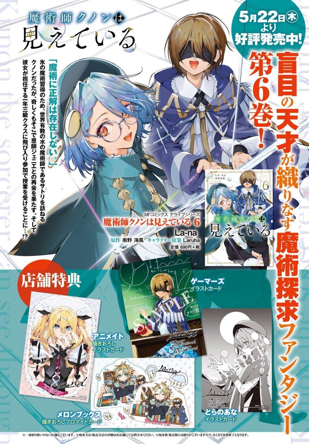 Manga-lc-com อ่านมังงะ อ่านการ์ตูน ออนไลน์ ฟรี Majutsushi Kunon wa Miete Iru ตอนที่ 1 2 3 4 5 6 7 8 9 10 11 12 13 14 ฟรี ไม่มีโฆษณา Manga-lc - อ่าน มังงะ อ่าน การ์ตูน ออนไลน์ อ่านมังงะ ฟรี