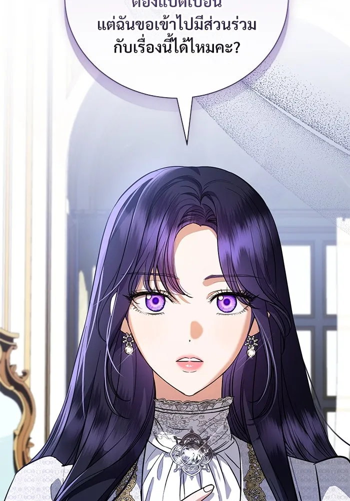 แด่ชู้รักของสามี ตอนที่ 42 รูปที่ 89