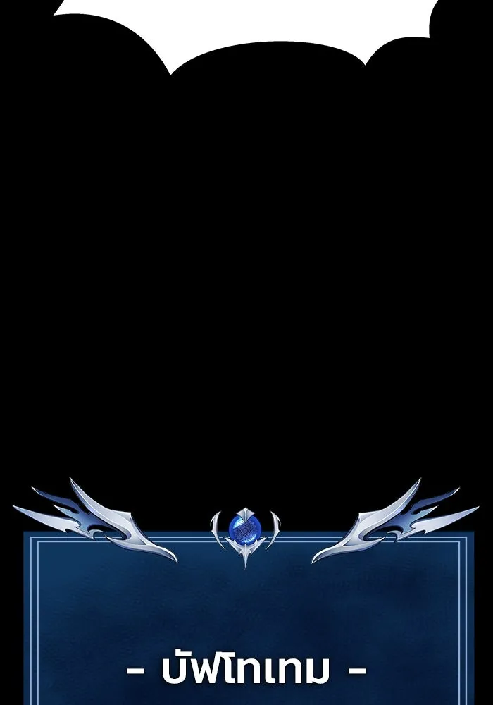 เพลเยอร์นักกินเหล็ก ตอนที่ 46 รูปที่ 68