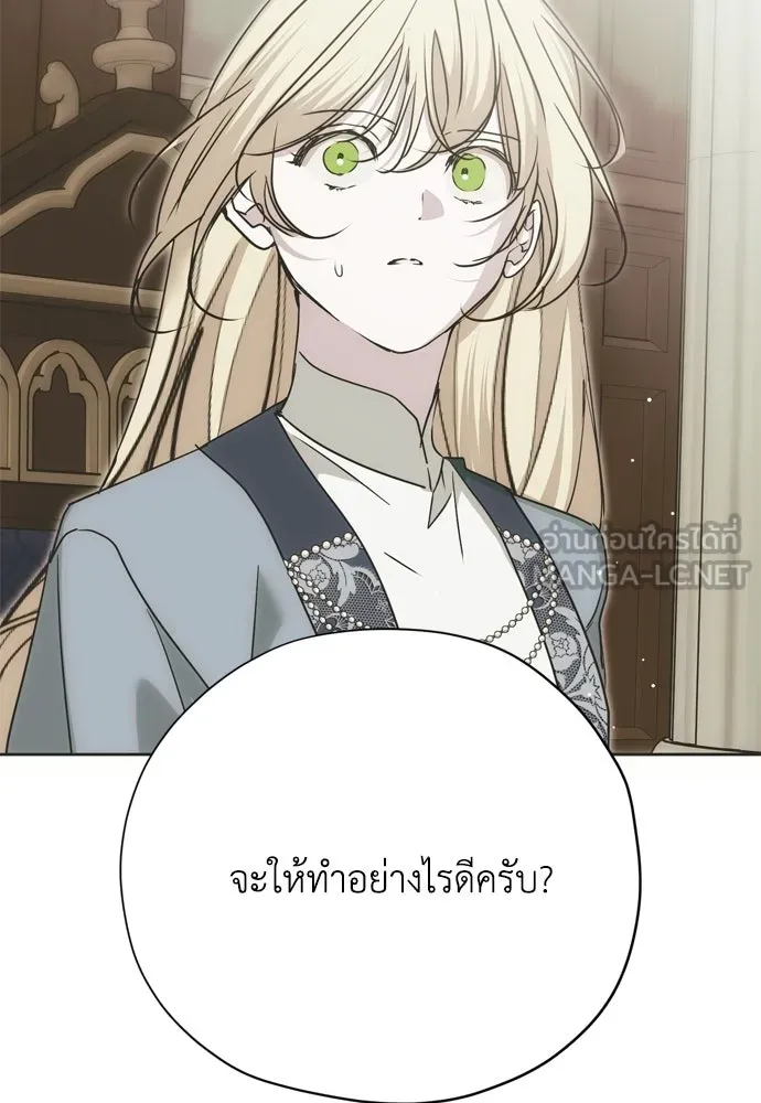 คมเขี้ยวชำระแค้น ตอนที่ 56 รูปที่ 150