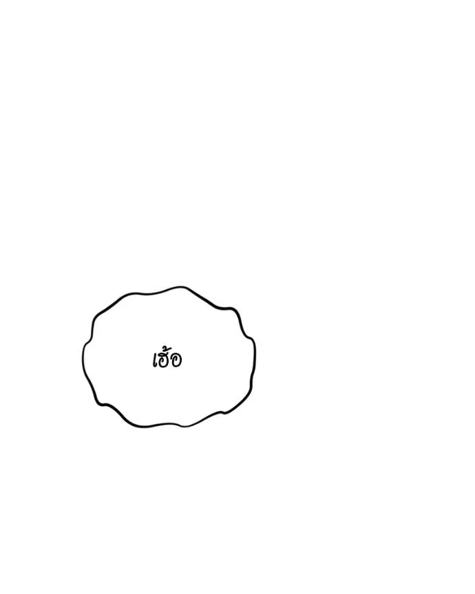 แยกร่างล่าอัตโนมัติ ตอนที่ 107 รูปที่ 73