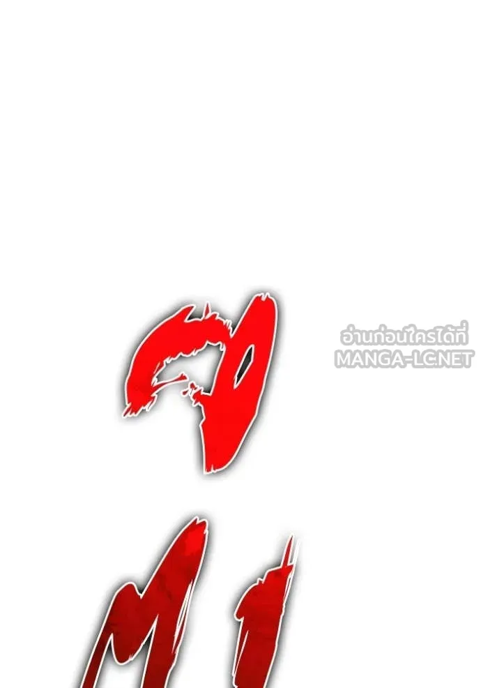 +99 ท่อนไม้ ตอนที่ 173 รูปที่ 28