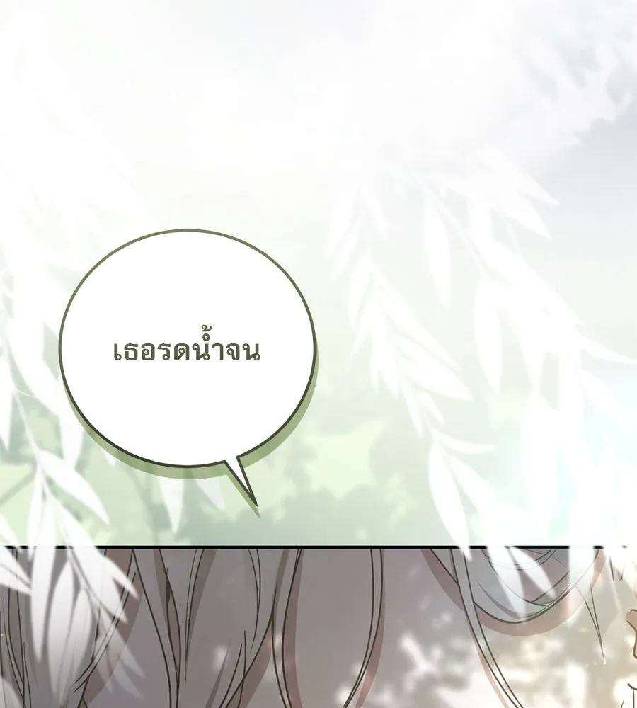 เรือนจำรัก ตอนที่ 1 รูปที่ 28