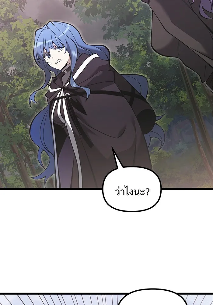 อัศวินดำล่าท้าเวลา ตอนที่ 86 รูปที่ 94