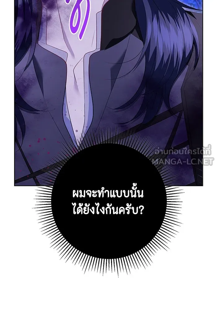 ขอวิธีส่งสามีลงนรก ตอนที่ 15 รูปที่ 30