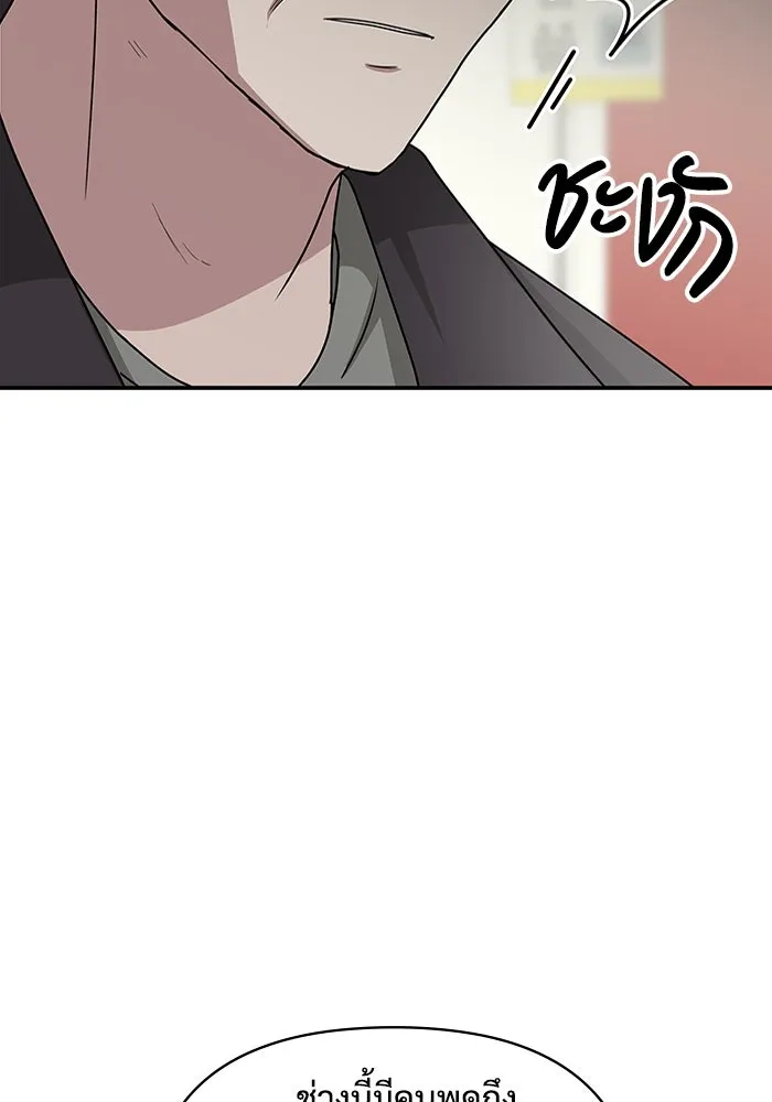 ฉันเนี่ยนะ นักแสดงขั้นเทพ ตอนที่ 6 รูปที่ 106