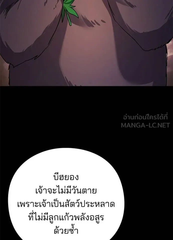 คืนแห่งโทแกบี ตอนที่ 114 รูปที่ 38