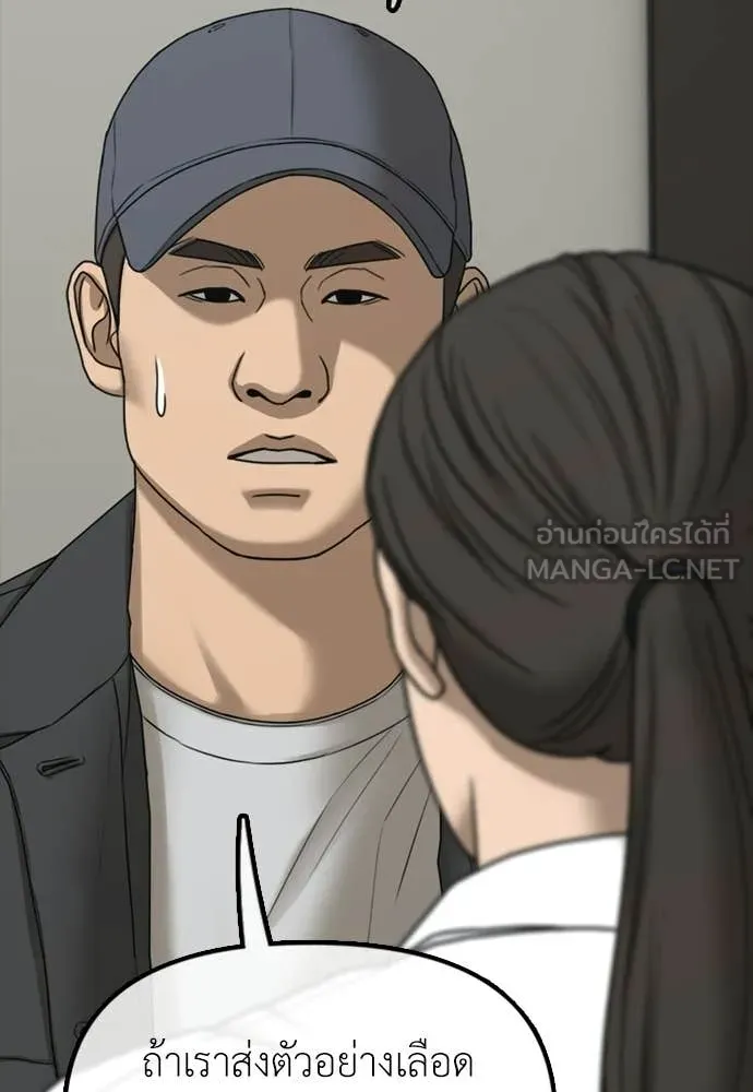 ผู้กล้าฝ่า ตอนที่ 37 รูปที่ 218