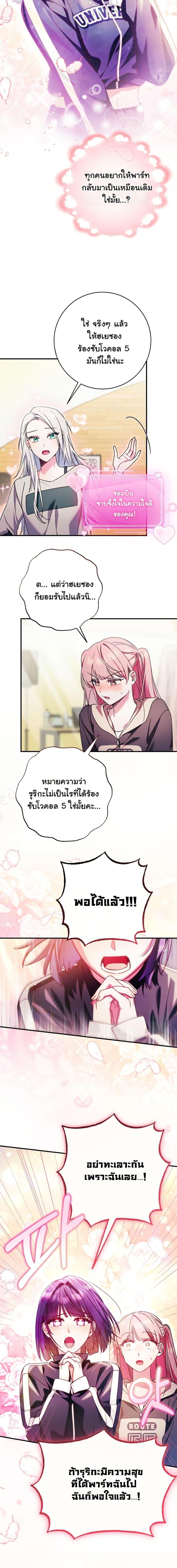 Manga-lc-com อ่านมังงะ อ่านการ์ตูน ออนไลน์ ฟรี I Tried to Debut My Kid, But Ended Up Debuting Myself ตอนที่ 1 2 3 4 5 6 7 8 9 10 11 12 13 14 ฟรี ไม่มีโฆษณา Manga-lc - อ่าน มังงะ อ่าน การ์ตูน ออนไลน์ อ่านมังงะ ฟรี
