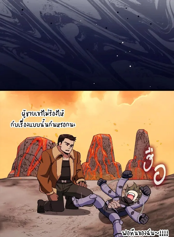 Max Level Player ตอนที่ ตอนที่ 89 รูปที่ 12