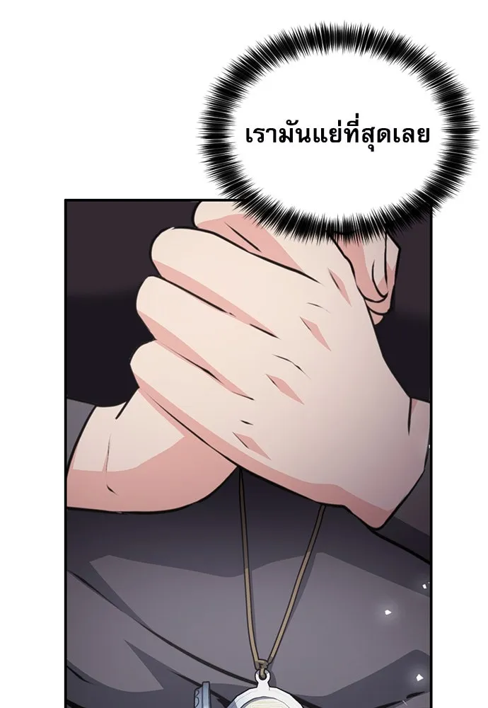 ดรูอิดแห่งสถานีโซล ตอนที่ 156 รูปที่ 164