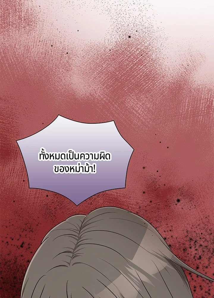 เพลิงแค้นผลาญใจ ตอนที่ 45 รูปที่ 131