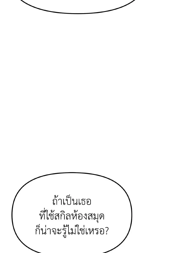 การแข่งขันของผู้เกิดใหม่ ตอนที่ 103 รูปที่ 55