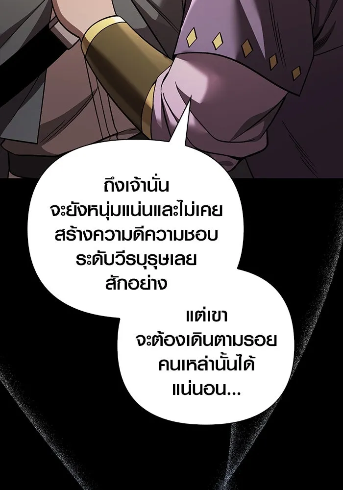 เอาชีวิตรอดในเกมฉบับคนเถื่อน ตอนที่ 53 (จบซีซัน 1) รูปที่ 170