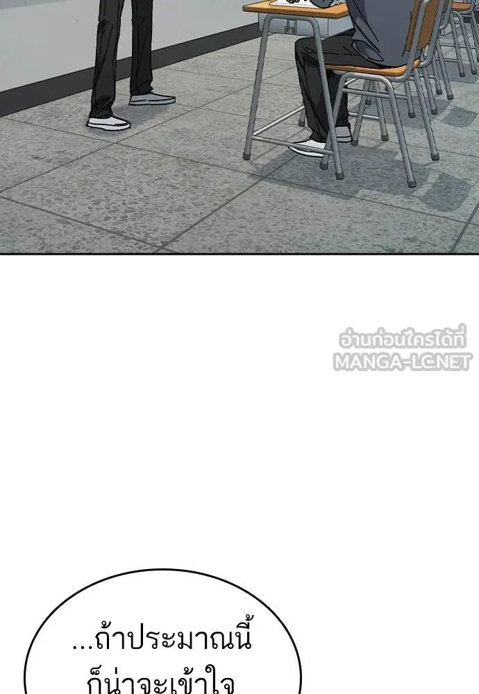 Study Group ตอนที่ 313 รูปที่ 93