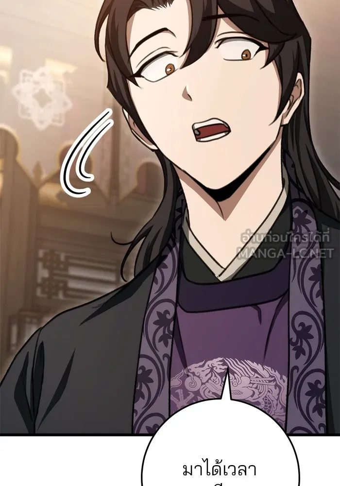ดาบแห่งจักรพรรดิ ตอนที่ 39 รูปที่ 48