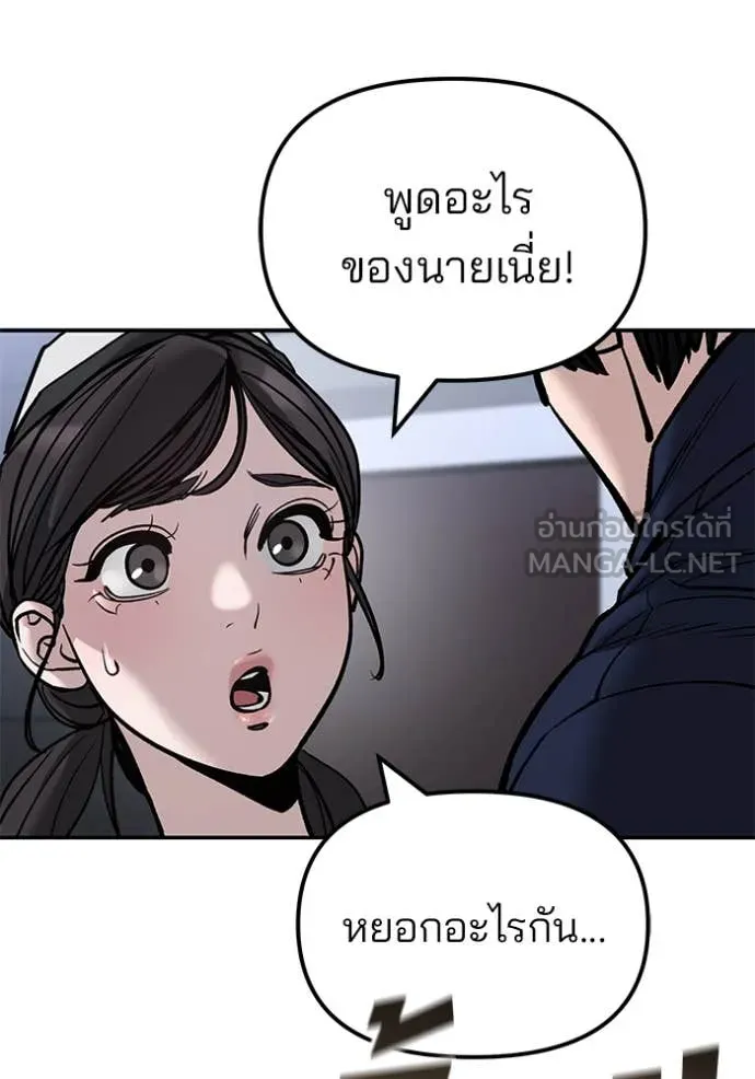 เลวฟาดเลว ตอนที่ 136 รูปที่ 41
