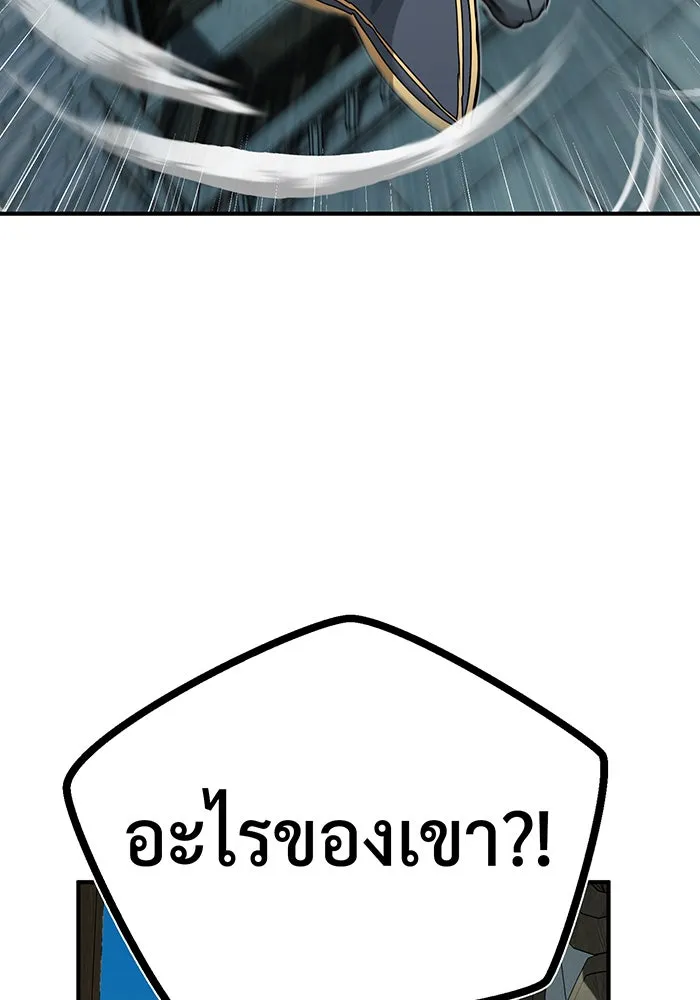 จอมเวทเกิดใหม่ในรอบ 66666 ปี ตอนที่ 77 รูปที่ 110