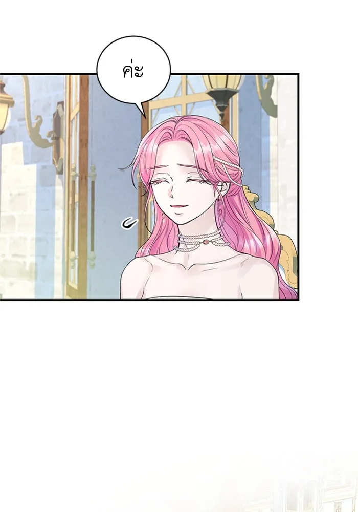 ไหนบอกว่าฉันใกล้ตาย ตอนที่ 60 รูปที่ 32