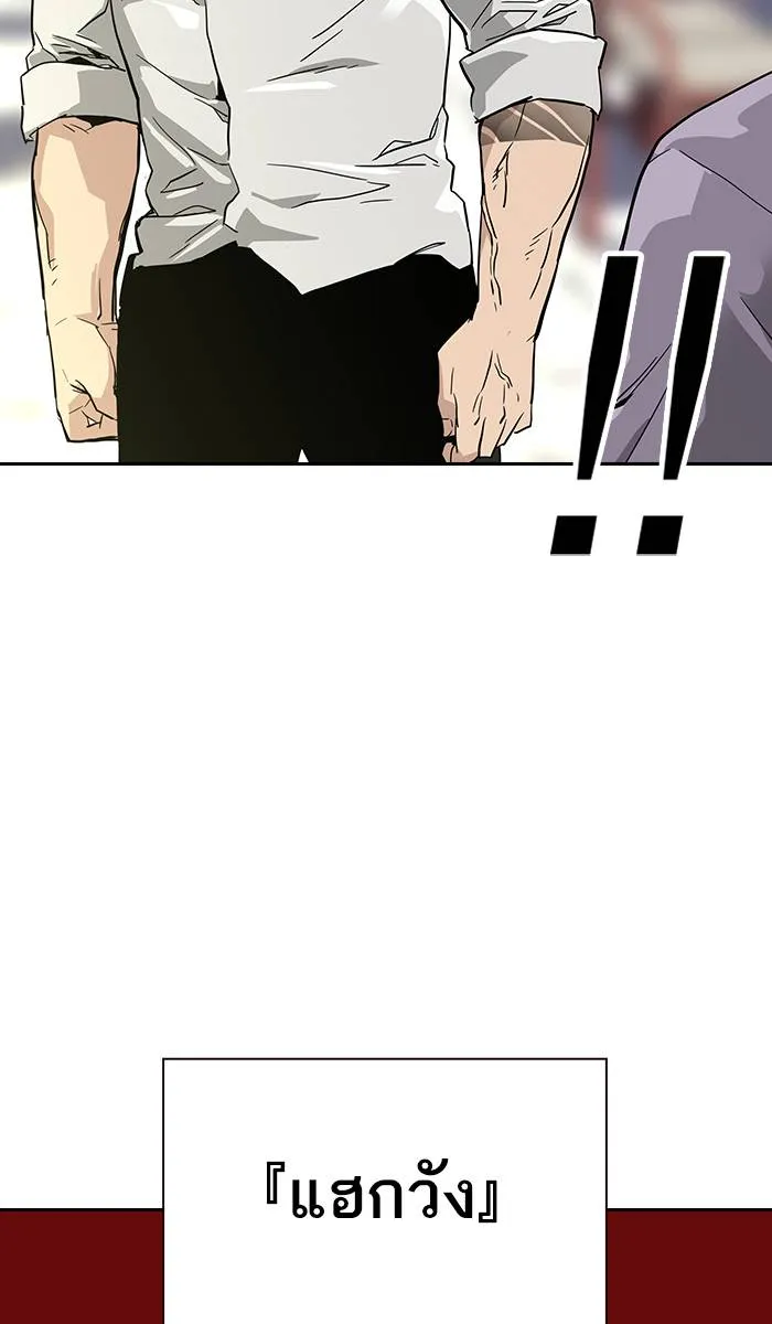 To not die ตอนที่ 11 รูปที่ 32