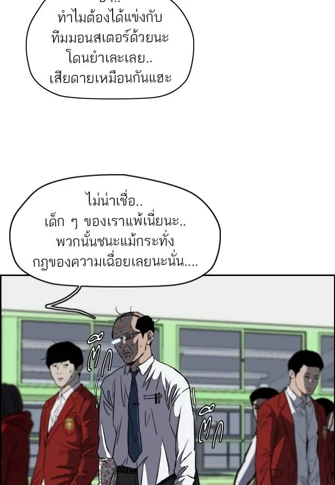 ปั่นสู้ฝัน ตอนที่ 164 รูปที่ 8