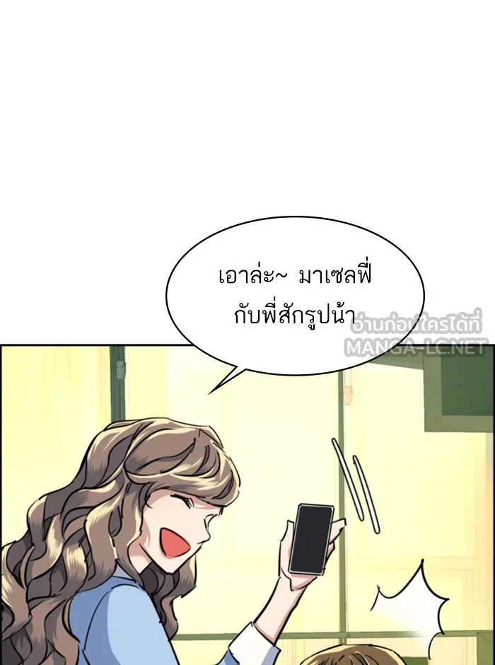 พี่ชายสายบอดี้การ์ด ตอนที่ 63 รูปที่ 129