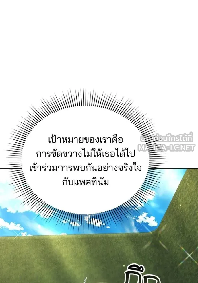 เจ้าสาวอัคนีดำ ตอนที่ 93 รูปที่ 30