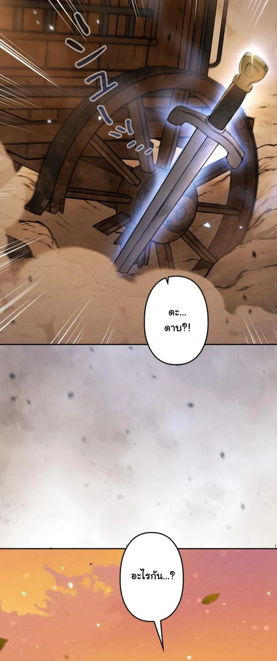 Dungeon Gourmet อ_ศว_นเป_บพ_สดาร เปล_ยนม_งกรให_เป_นเมน_เด_ด ตอนที่ ตอนที่ 6 รูปที่ 78