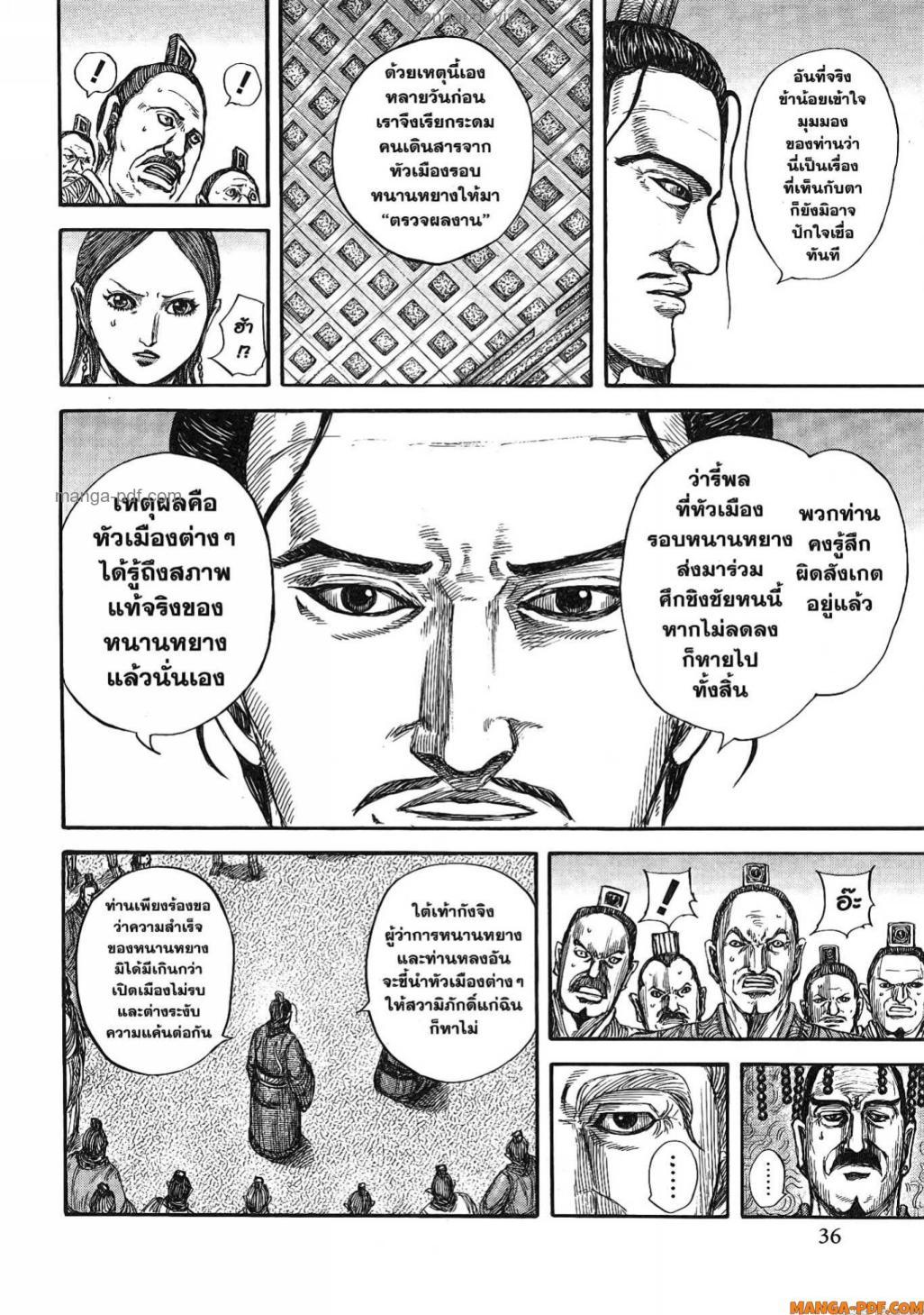 Manga-lc-com อ่านมังงะ อ่านการ์ตูน ออนไลน์ ฟรี Kingdom ตอนที่ 1 2 3 4 5 6 7 8 9 10 11 12 13 14 ฟรี ไม่มีโฆษณา Manga-lc - อ่าน มังงะ อ่าน การ์ตูน ออนไลน์ อ่านมังงะ ฟรี