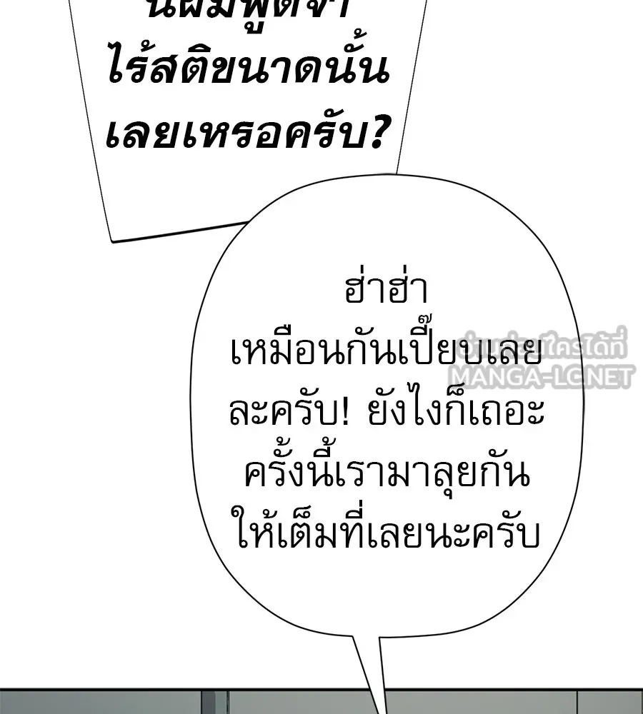 คอลเซ็นเตอร์เปลี่ยนชีวิต ตอนที่ 81 จุดสูงสุด รูปที่ 72
