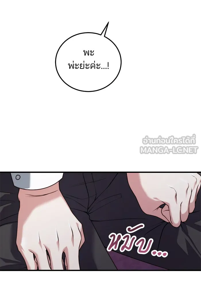 แผนหย่าสามีทรราช ตอนที่ 27 รูปที่ 3
