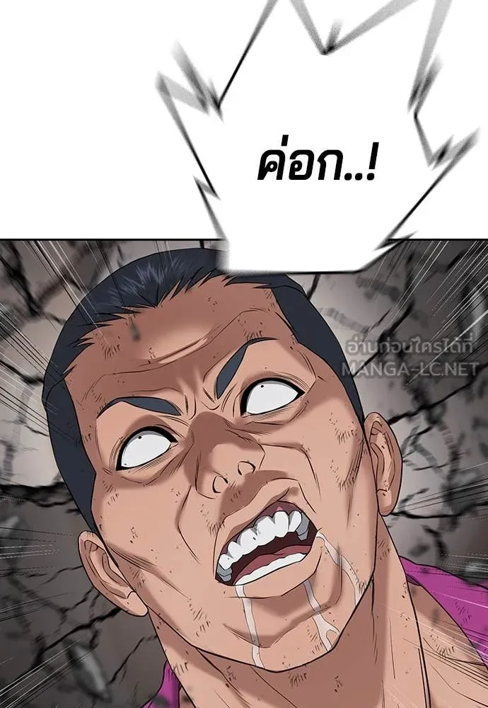 คูเซรา ตอนที่ 36 รูปที่ 23